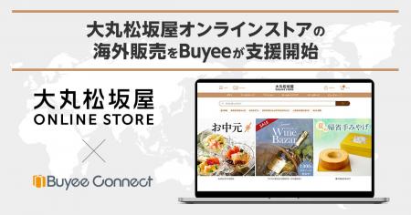 Buyeeが大丸松坂屋オンラインストアの越境ECを支援開