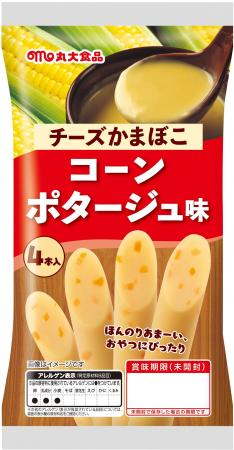 【丸大食品】チーズかまぼこ コーンポタージュ味を発