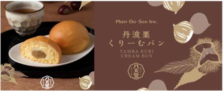 Plan・Do・See、八天堂、マイナビ農業が食品ロス削減