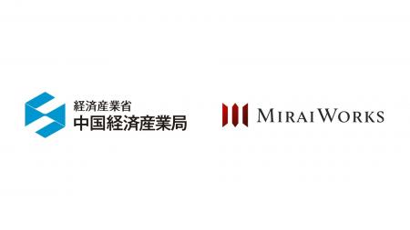 経済産業省中国経済産業局の「副業・兼業活用支援及び