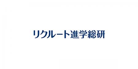 『進学ブランド力調査2025』