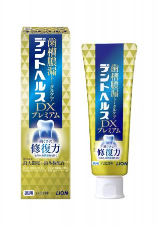 『デントヘルス薬用ハミガキ ＤＸプレミアム』新発売