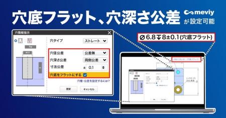 切削加工 穴加工の指示範囲を拡大