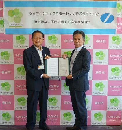 【福岡県春日市】シティプロモーション特設サイト「わ