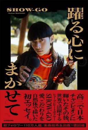 楽曲総再生回数1億回超！　世界で活躍するヒューマン