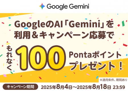 au/UQ mobile向けRCS公式アカウントとGeminiを利用す
