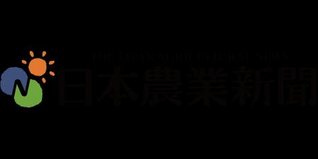 日本農業新聞が厳選した農畜産物などが300名様に当た