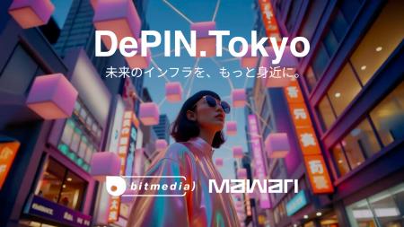 Mawariガーディアンノード、DePIN向けインフラサービ