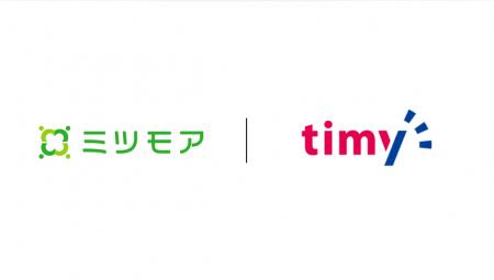 ミツモア×timy、全国のサービスステーション網と連携