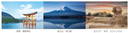 国内・海外旅行の全国キャンペーン 89（ハンキュー）