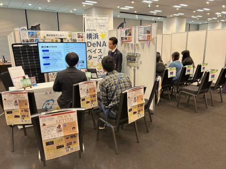 「かながわ SDGs ACTION!-社会課題解決に挑戦する企業