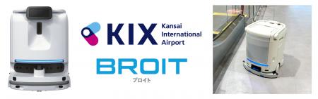 DX清掃ロボット「BROIT」　空港として初、関西国際空