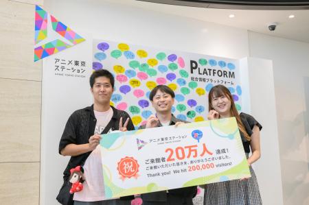 アニメ東京ステーション来館者数20万人を突破！