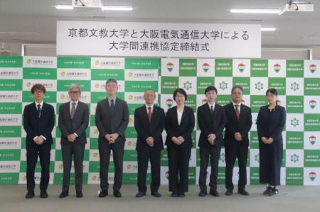 大阪電気通信大学と京都文教大学が大学間連携協utf-8