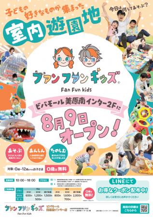 【関西初出店】“あそびのセレクトストア”　室内utf-8