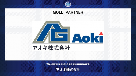 アオキ株式会社とのゴールドパートナー契約締結(増額)