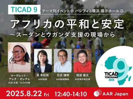 「アフリカの人道危機に支援を」地雷廃絶運動の女性リ