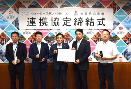 佐賀県鹿島市と「プラスチックごみ削減および熱中症予
