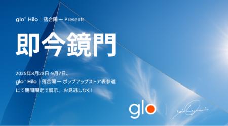 落合陽一氏、m-floらトップアーティスト陣が仕掛utf-8