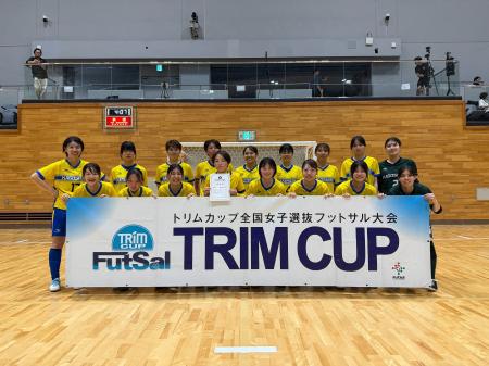 【日本トリムPresents 第17回全国女子選抜フットサル