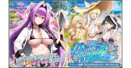 DMM GAMES『FLOWER KNIGHT GIRL』8月4日アップデート