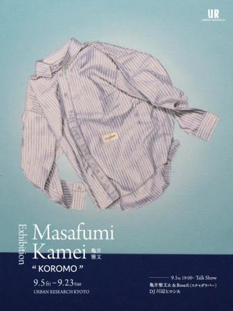 画家・亀井雅文、12年ぶりの個展「KOROMO」をURBAN RE