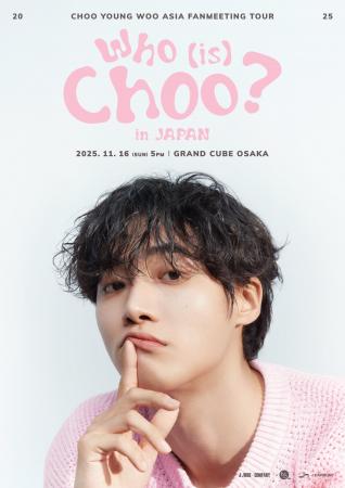 『2025 CHOO YOUNG WOO ASIA FANMEETING TOUR [Who (i