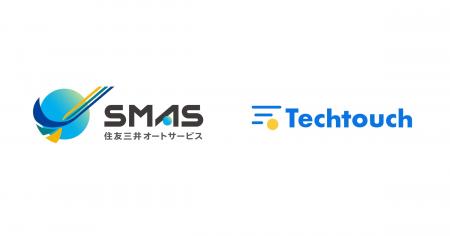 ＳＭＡＳ（住友三井オートサービス株式会社）、「テッ