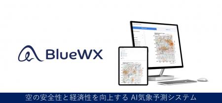 BlueWX（ブルーウェザー）がNEDOディープテック・スタ