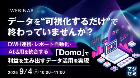 『データを