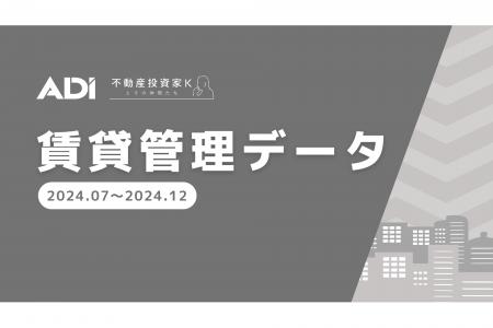 不動産メディアサイト「不動産投資家Kとその仲間たち