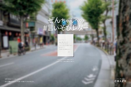 8月7日(パートナーの日)に言いそびれていた気持ちを伝
