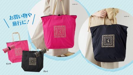 【紀ノ国屋】 数量限定！ロングセラーのニューポケッ