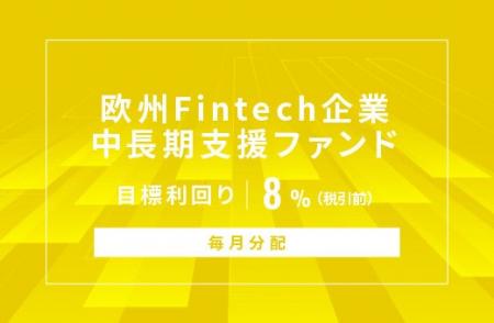 オルタナティブ投資プラットフォーム「オルタナバンク