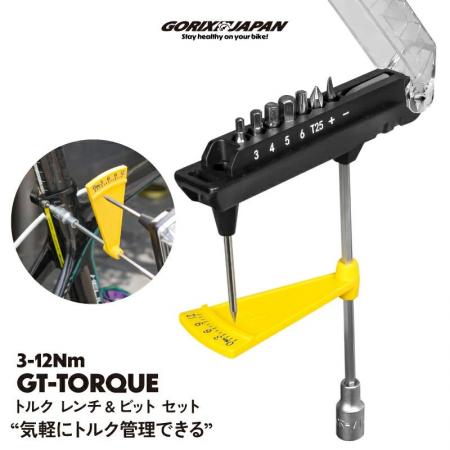 自転車パーツブランド「GORIX」が新商品の、トルク レ
