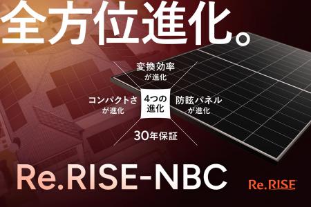 ハンファジャパン、N型バックコンタクト技術搭載の太