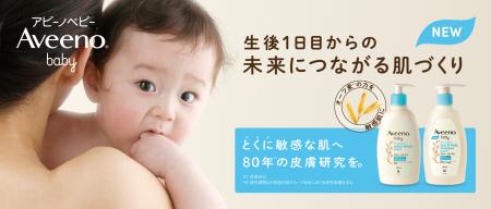 ‘生後1日目からの未来につながる肌づくり‘皮膚研究 80