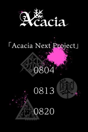 「魔法少女ノ魔女裁判」原作ブランド「Acacia」公式サ