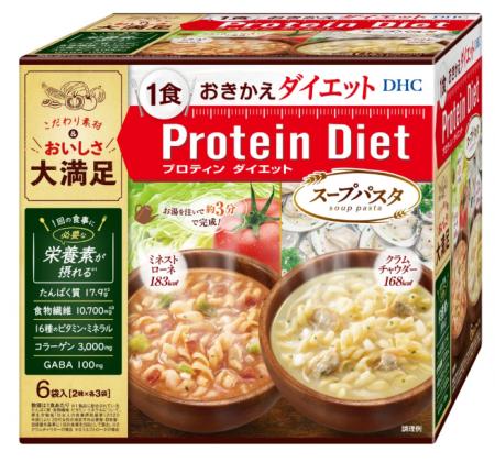 1食おきかえ！DHC「プロティンダイエット スープパス