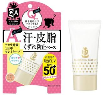 メイクアンサー ＵＶカット オイルコントロールベース