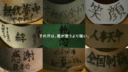 「その汗は、君が思うより強い。」ポカリスエットが野