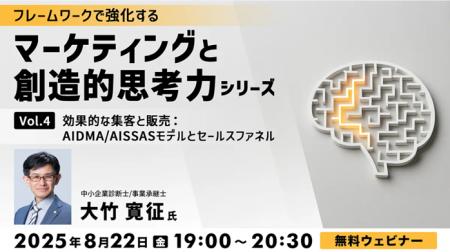 【マーケティング】見込み客の獲得からリピーターに育