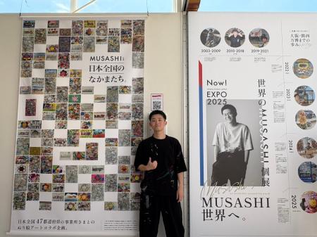 アーティストMUSASHIが万博で夢の実現『世界のMUSASHI