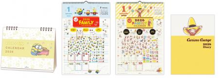 「ミニオンズ」「おさるのジョージ」の2026年版カレン
