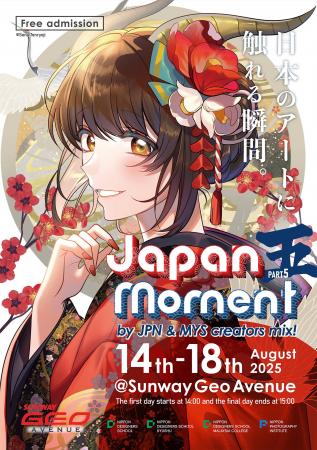 日本のフレッシュな才能をマレーシアに発信！ 第5回「