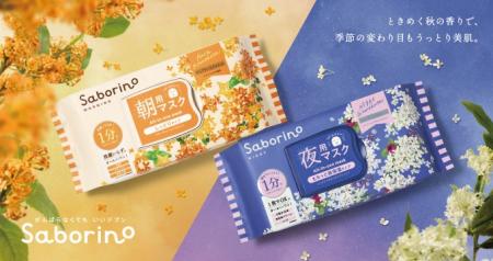 ご好評につき再発売！ゆらぎやすい肌に寄り添い紫外線