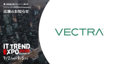 Vectra AI、Amazon Bedrockを活用した AWS上の新たな
