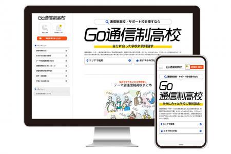 通信制高校に通う62％以上が「通信制高校のイメージを