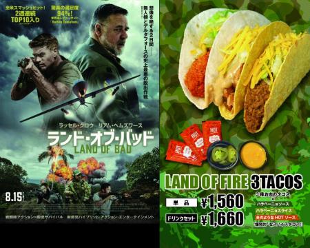 TacoBell × 映画『ランド・オブ・バッド』「LAND OF F