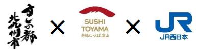 ■～富山県VS北九州市！あなたの“推し”はどっち？～「